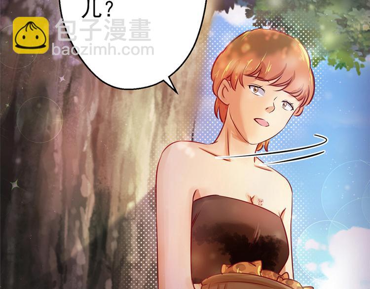 悠哉獸世：種種田，生生崽 - 第09話(2/3) - 2