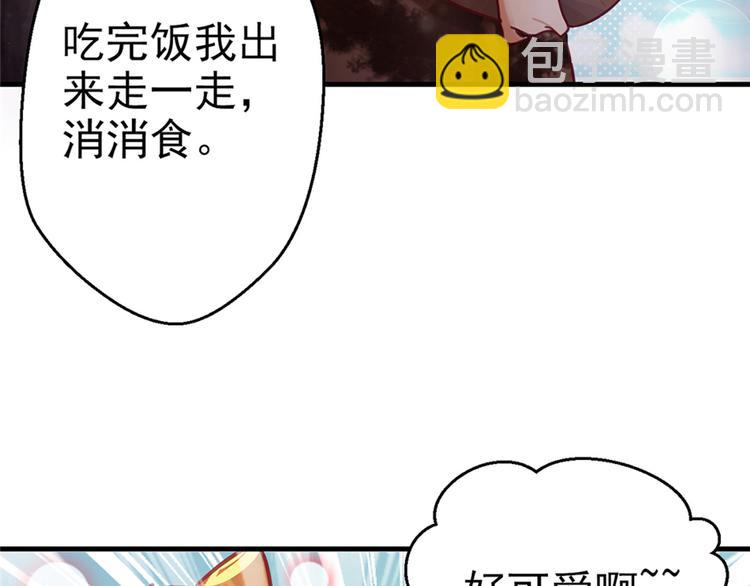 悠哉獸世：種種田，生生崽 - 第09話(2/3) - 4