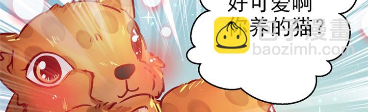 悠哉獸世：種種田，生生崽 - 第09話(2/3) - 5