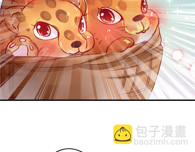 悠哉獸世：種種田，生生崽 - 第09話(2/3) - 6