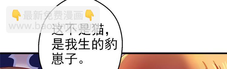 悠哉獸世：種種田，生生崽 - 第09話(2/3) - 7