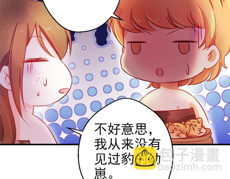 悠哉獸世：種種田，生生崽 - 第09話(2/3) - 8