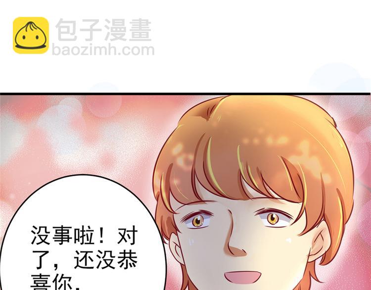 悠哉獸世：種種田，生生崽 - 第09話(2/3) - 2