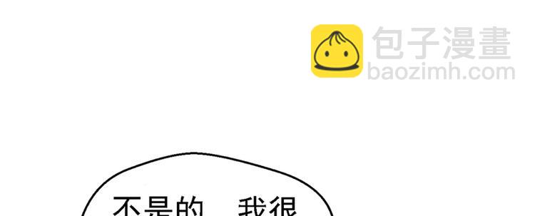 悠哉獸世：種種田，生生崽 - 第09話(1/3) - 1