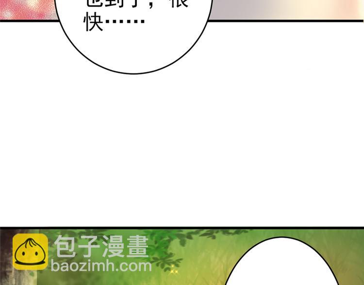 悠哉獸世：種種田，生生崽 - 第09話(2/3) - 4