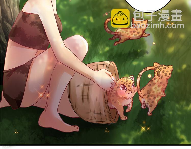 悠哉獸世：種種田，生生崽 - 第09話(2/3) - 6