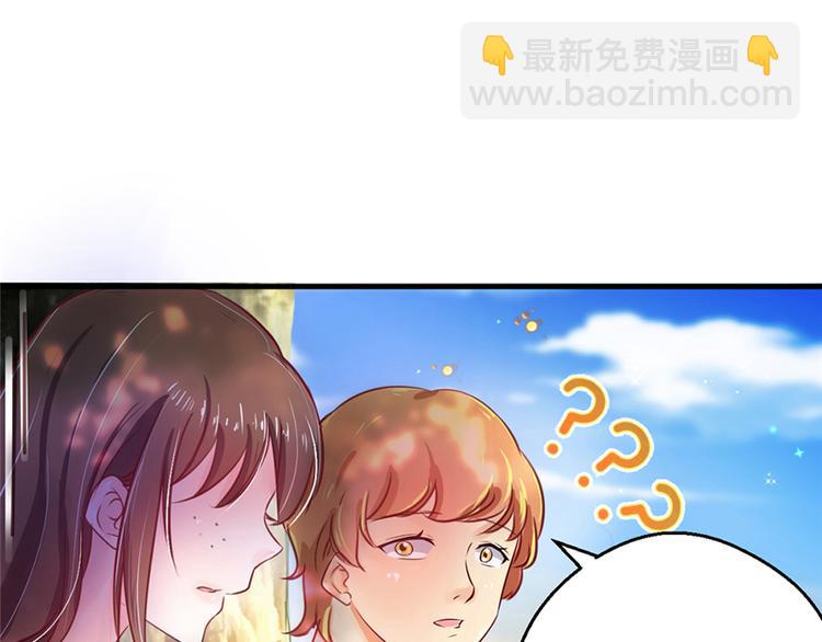 悠哉獸世：種種田，生生崽 - 第09話(2/3) - 2