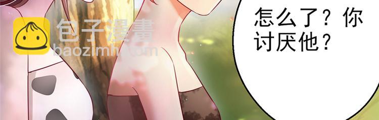 悠哉獸世：種種田，生生崽 - 第09話(2/3) - 3