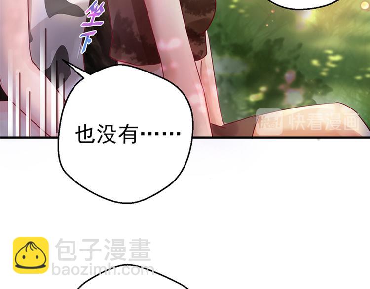 悠哉獸世：種種田，生生崽 - 第09話(2/3) - 4