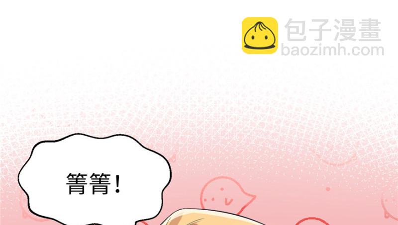 悠哉獸世：種種田，生生崽 - 第79話(2/2) - 1