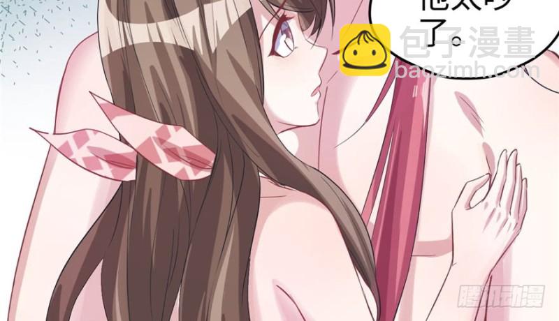 悠哉獸世：種種田，生生崽 - 第79話(2/2) - 5