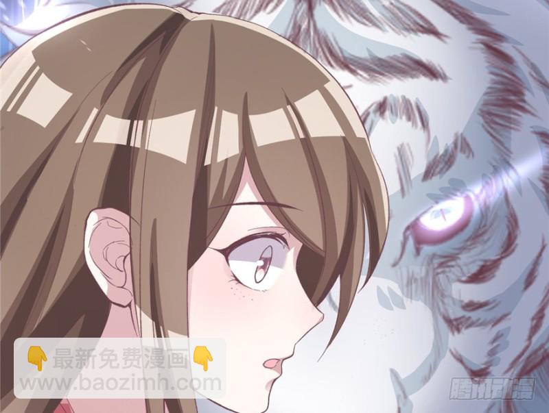 悠哉獸世：種種田，生生崽 - 第81話(2/3) - 6