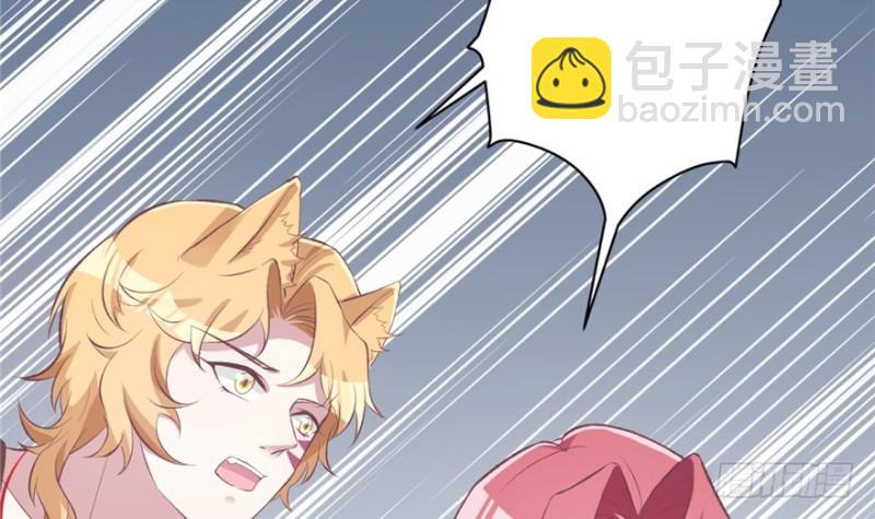 悠哉獸世：種種田，生生崽 - 第81話(3/3) - 2