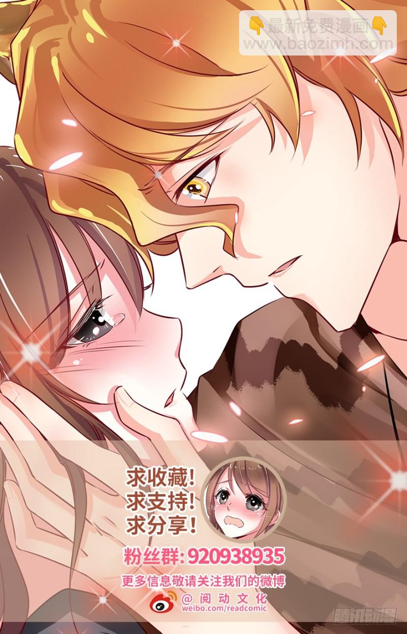 悠哉獸世：種種田，生生崽 - 第81話(3/3) - 2