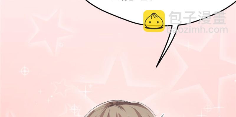 悠哉獸世：種種田，生生崽 - 第81話(1/3) - 7