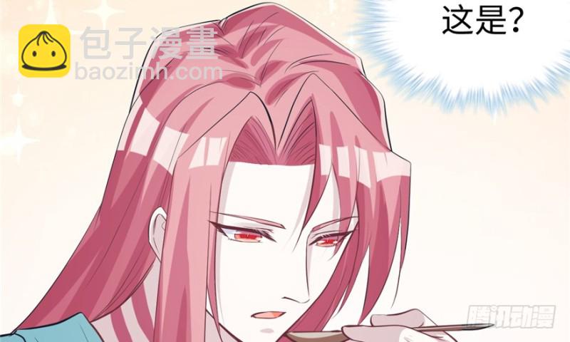 悠哉獸世：種種田，生生崽 - 第81話(1/3) - 6