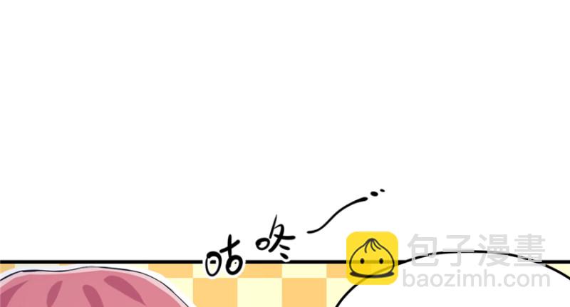 悠哉獸世：種種田，生生崽 - 第81話(1/3) - 1