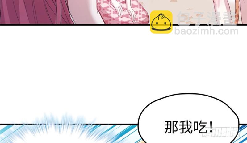 悠哉獸世：種種田，生生崽 - 第81話(1/3) - 6