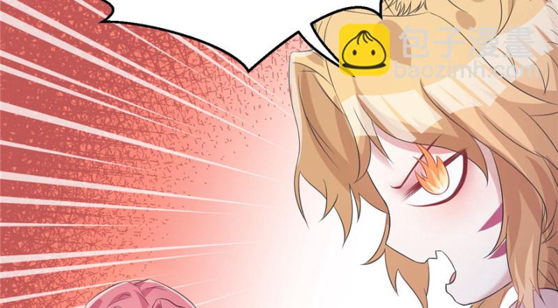 悠哉獸世：種種田，生生崽 - 第81話(2/3) - 8