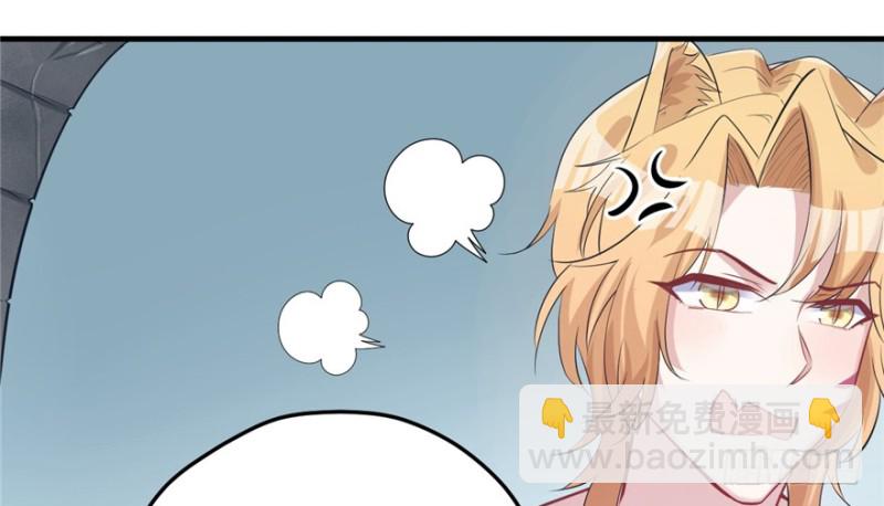 悠哉獸世：種種田，生生崽 - 第81話(2/3) - 2