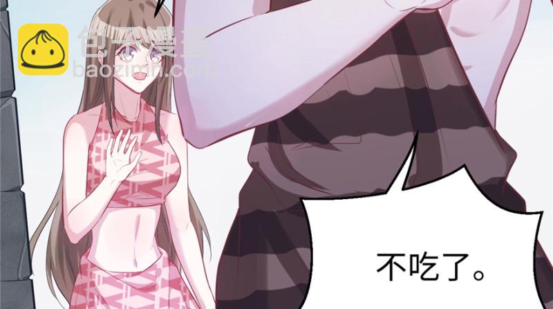 悠哉獸世：種種田，生生崽 - 第81話(2/3) - 4