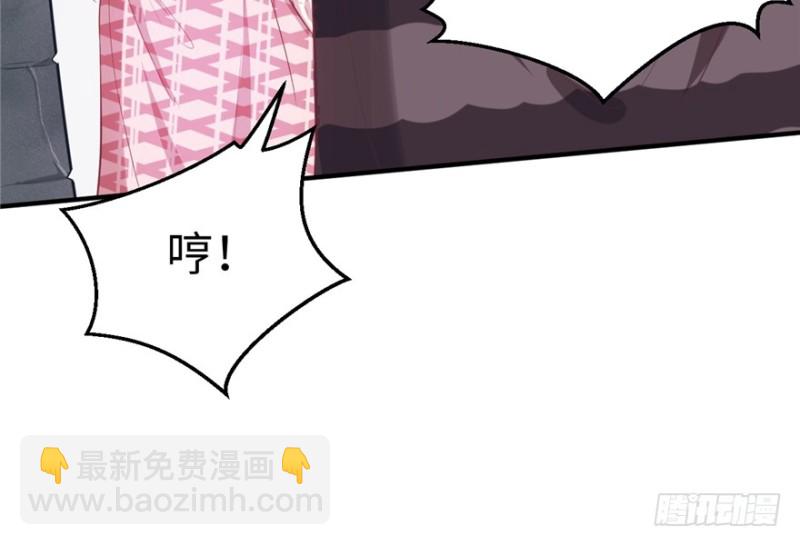 悠哉獸世：種種田，生生崽 - 第81話(2/3) - 5