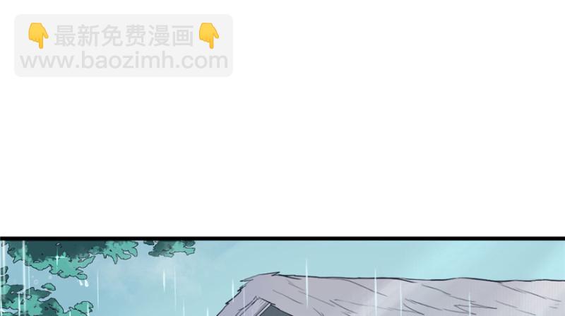 悠哉獸世：種種田，生生崽 - 第81話(2/3) - 1