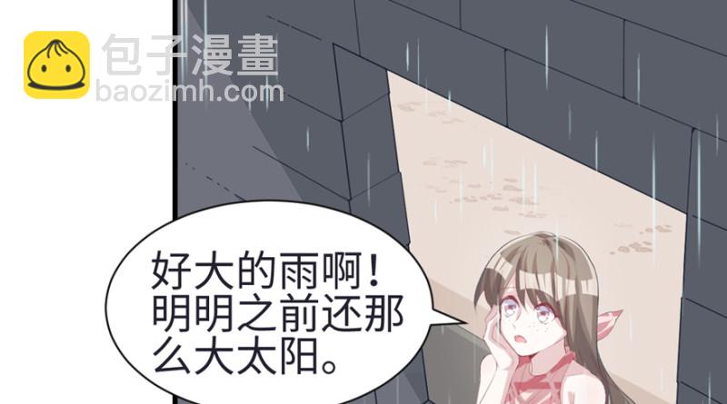 悠哉獸世：種種田，生生崽 - 第81話(2/3) - 4