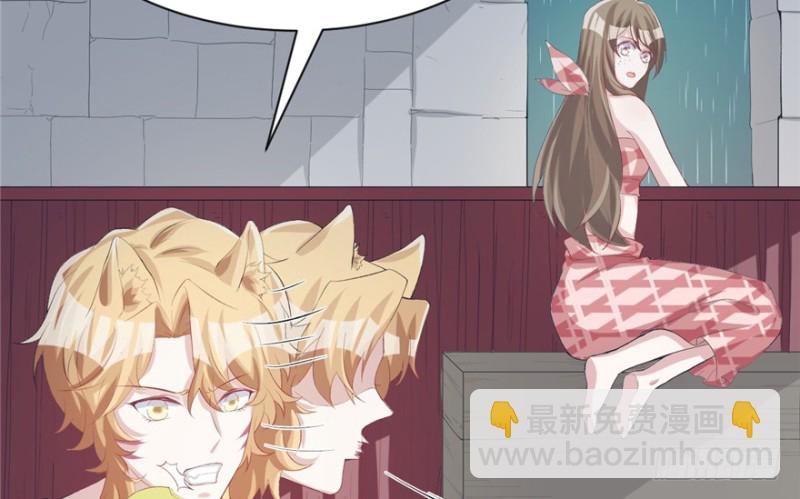 悠哉獸世：種種田，生生崽 - 第81話(2/3) - 7