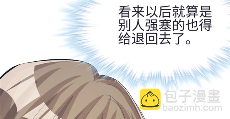 悠哉獸世：種種田，生生崽 - 第81話(2/3) - 6