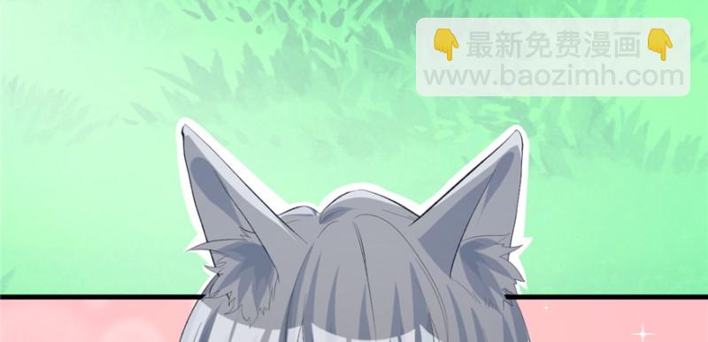 悠哉獸世：種種田，生生崽 - 第81話(2/3) - 3