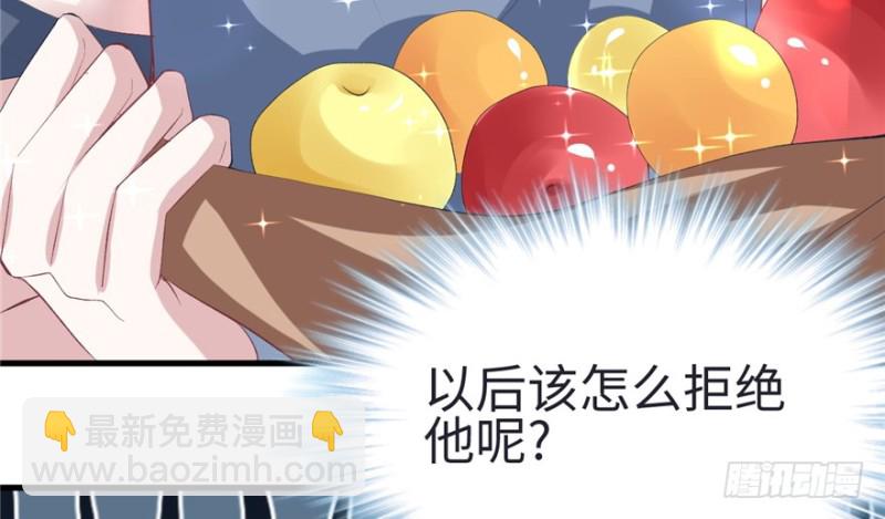 悠哉獸世：種種田，生生崽 - 第81話(2/3) - 6