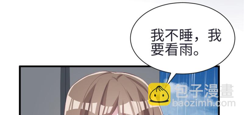 悠哉獸世：種種田，生生崽 - 第81話(2/3) - 5