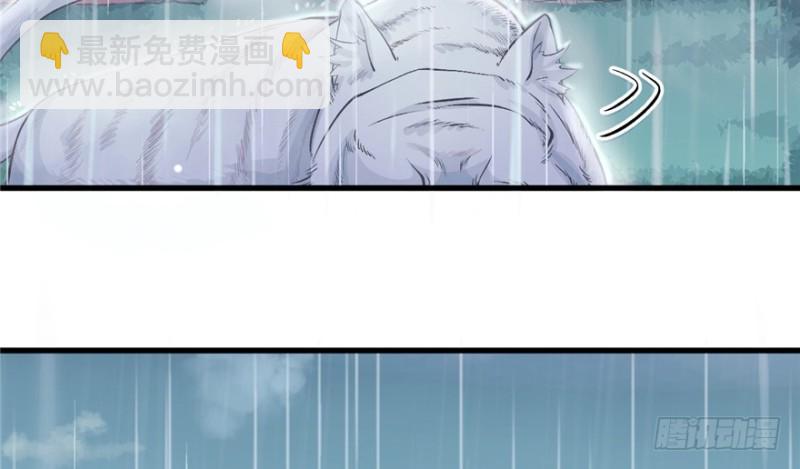 悠哉獸世：種種田，生生崽 - 第83話(3/3) - 3