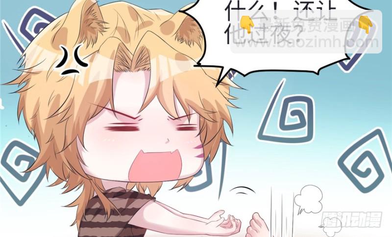 悠哉獸世：種種田，生生崽 - 第83話(1/3) - 6