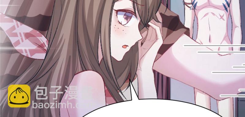 悠哉獸世：種種田，生生崽 - 第83話(1/3) - 3