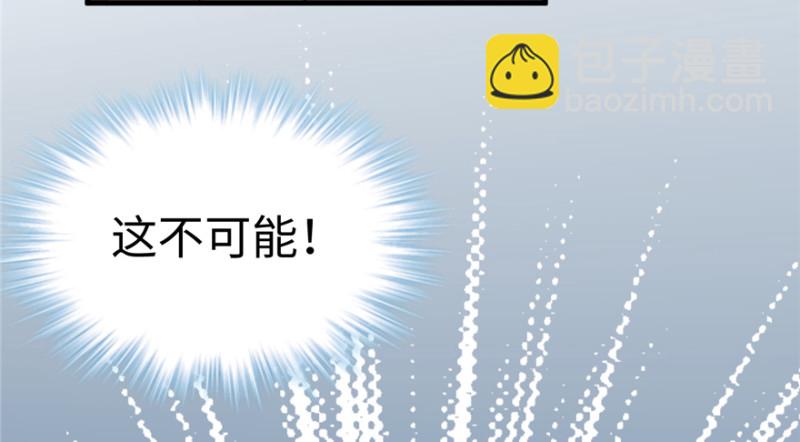 悠哉獸世：種種田，生生崽 - 第83話(2/3) - 1