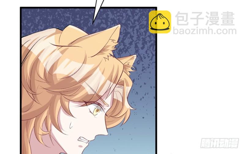 悠哉獸世：種種田，生生崽 - 第83話(2/3) - 1