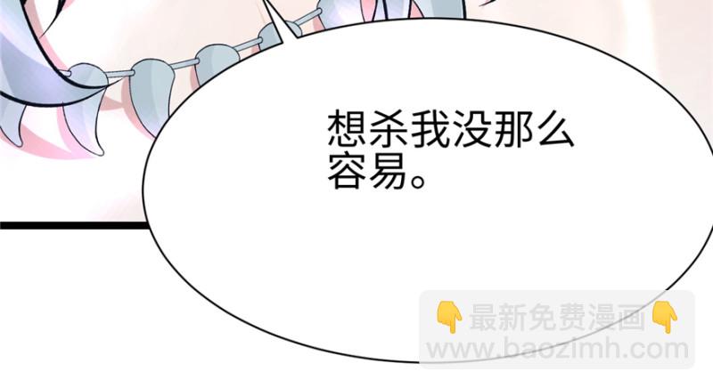 悠哉獸世：種種田，生生崽 - 第83話(2/3) - 1