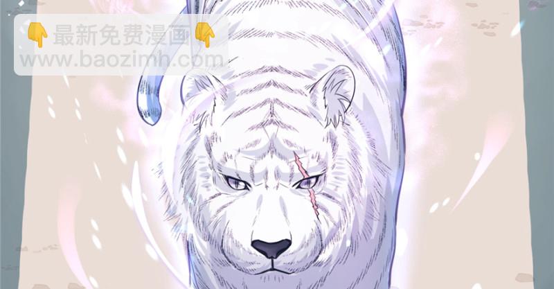 悠哉獸世：種種田，生生崽 - 第83話(2/3) - 5