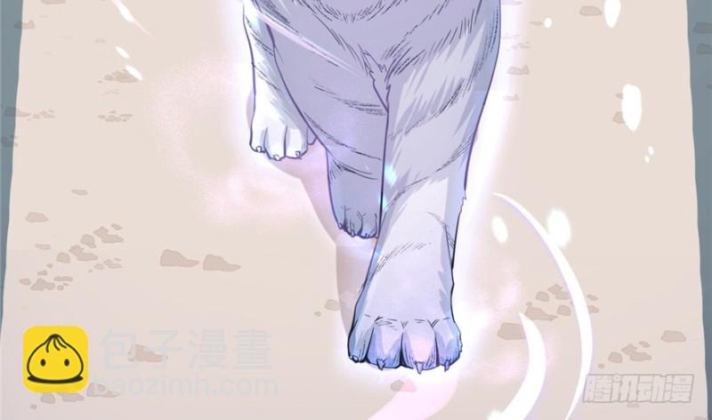 悠哉獸世：種種田，生生崽 - 第83話(2/3) - 6