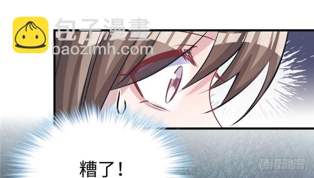 悠哉獸世：種種田，生生崽 - 第85話(2/2) - 1