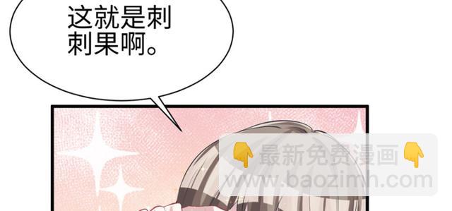 悠哉獸世：種種田，生生崽 - 第85話(2/2) - 6