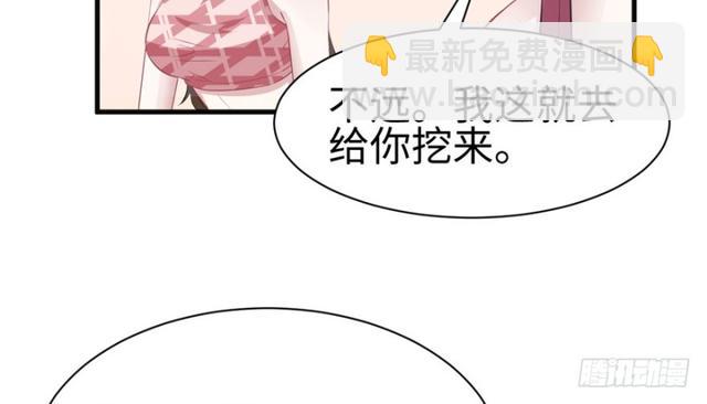 悠哉獸世：種種田，生生崽 - 第85話(2/2) - 5