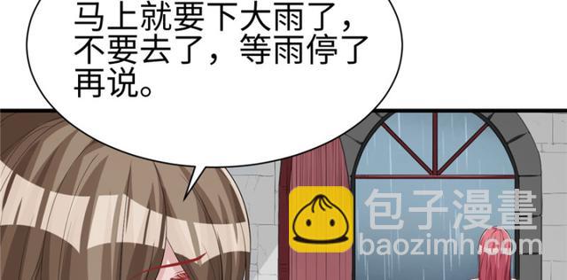 悠哉獸世：種種田，生生崽 - 第85話(2/2) - 6