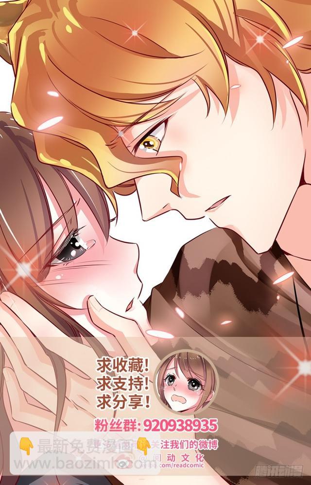 悠哉獸世：種種田，生生崽 - 第85話(2/2) - 6