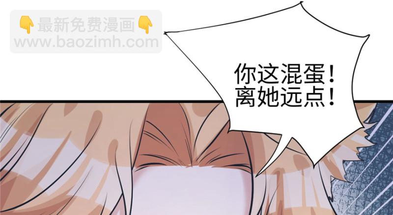 悠哉獸世：種種田，生生崽 - 第87話(2/3) - 5