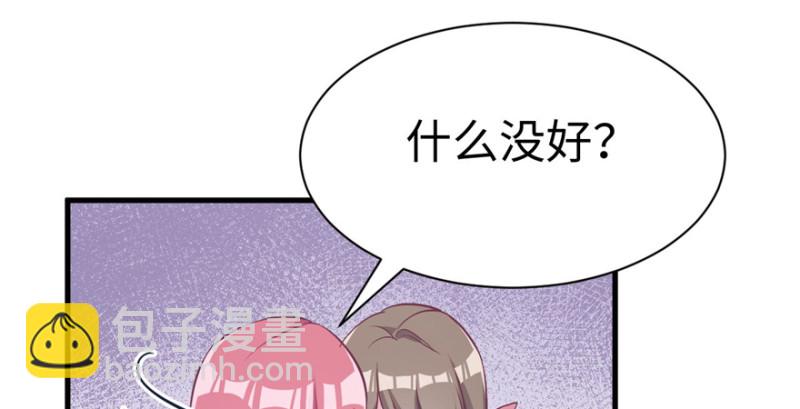 悠哉獸世：種種田，生生崽 - 第87話(2/3) - 3