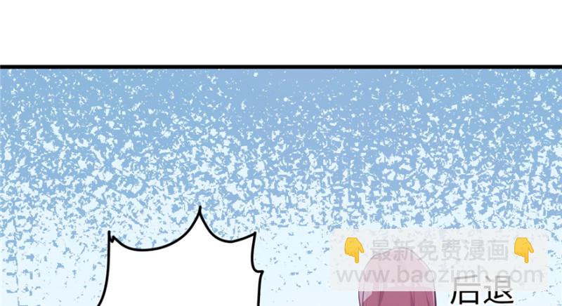 悠哉獸世：種種田，生生崽 - 第87話(2/3) - 4