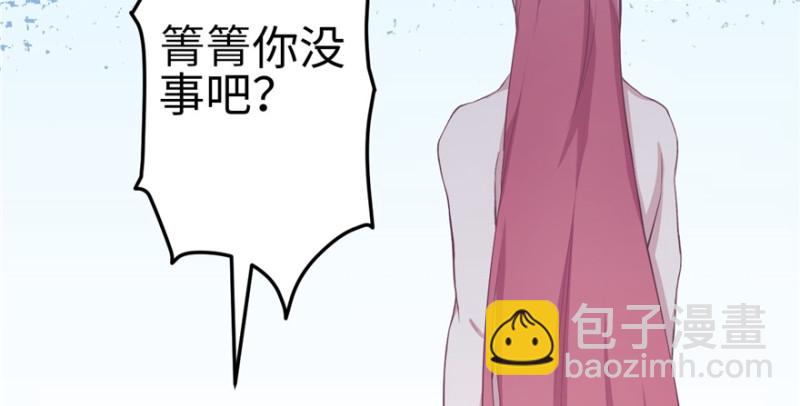 悠哉獸世：種種田，生生崽 - 第87話(2/3) - 5